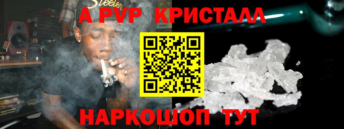 Alpha-PVP мука Старая Купавна