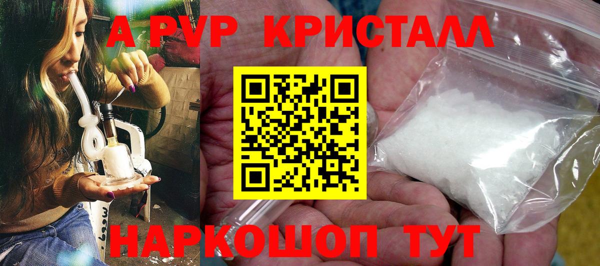 Alpha-PVP СК КРИС  Вход с VPN  APVP СК  Альфа ПВП Соль  Старая Купавна 