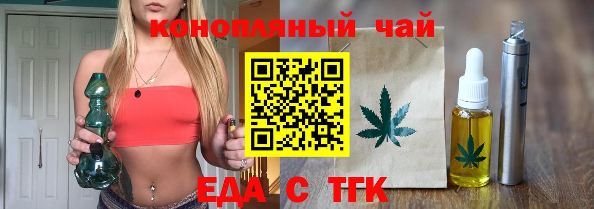 Печенье с ТГК марихуана  Вход с VPN  Старая Купавна 