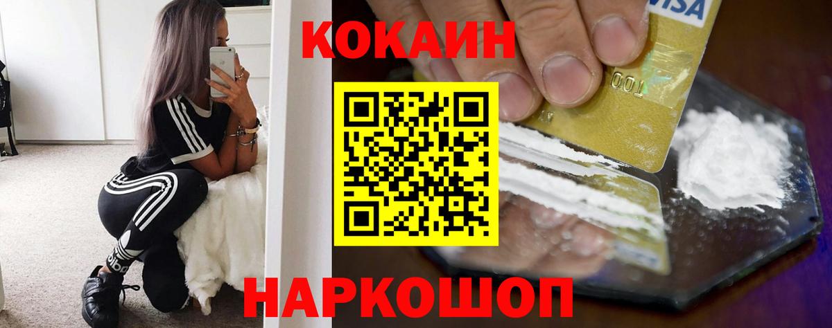 Старая Купавна  COCAIN  Cocaine Fish Scale  Вход с VPN  Cocaine VHQ 