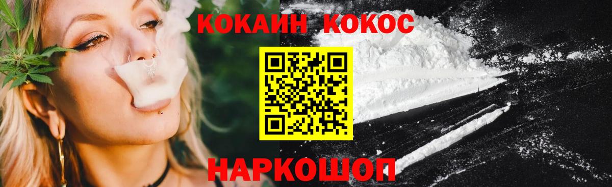 КОКАИН 97% Старая Купавна
