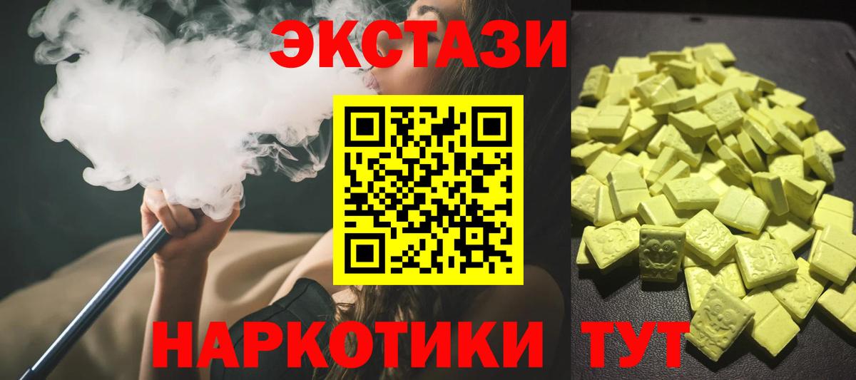 Ecstasy Дубай Старая Купавна