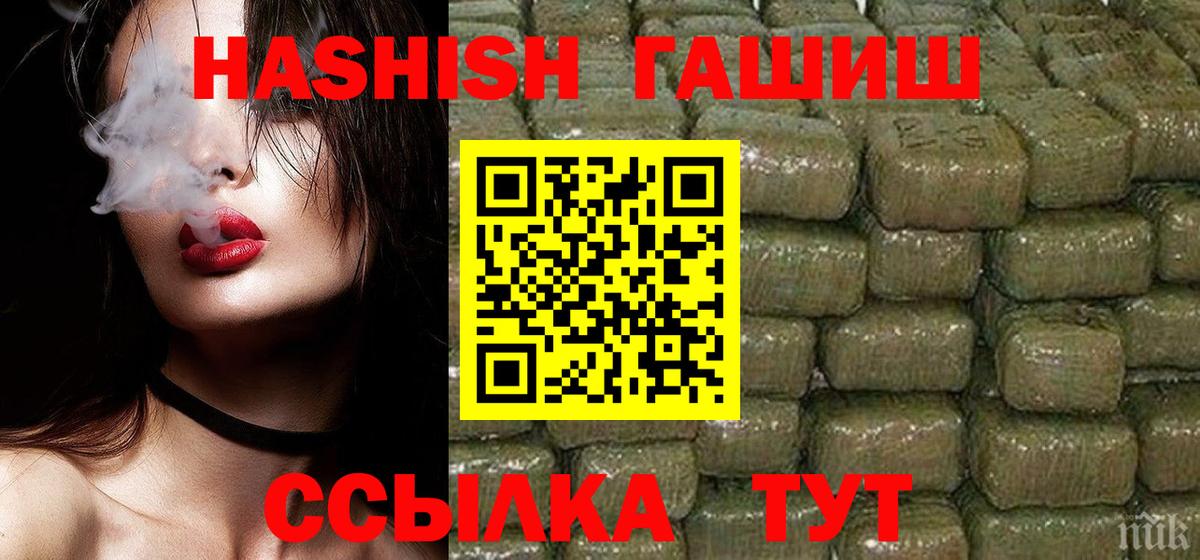 Старая Купавна  ГАШ  Вход с VPN  ГАШ индика сатива  ГАШИШ гашик 