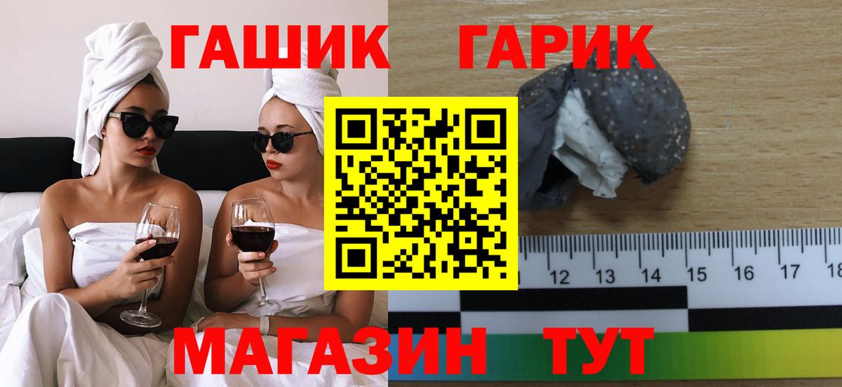 ГАШ гашик Старая Купавна