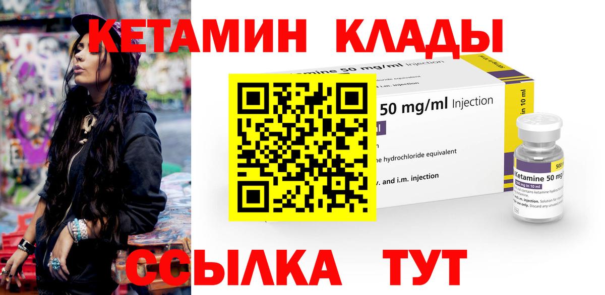 КЕТАМИН ketamine  OMG зеркало  Старая Купавна  Вход с VPN  Кетамин VHQ 