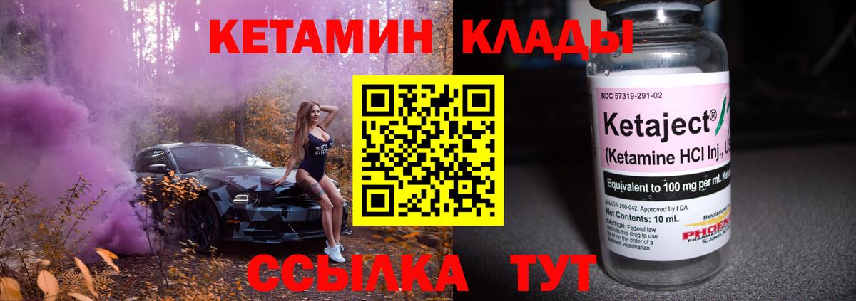 КЕТАМИН ketamine Старая Купавна