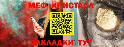 мефедрон VHQ Новокубанск