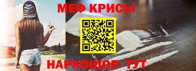мефедрон VHQ Новокубанск