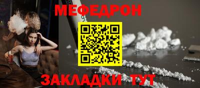 мефедрон VHQ Новокубанск