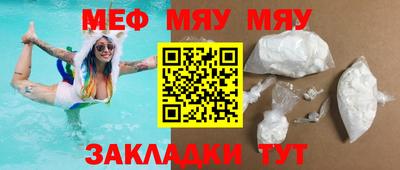 мефедрон VHQ Новокубанск