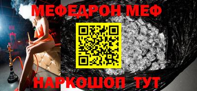 мефедрон VHQ Новокубанск