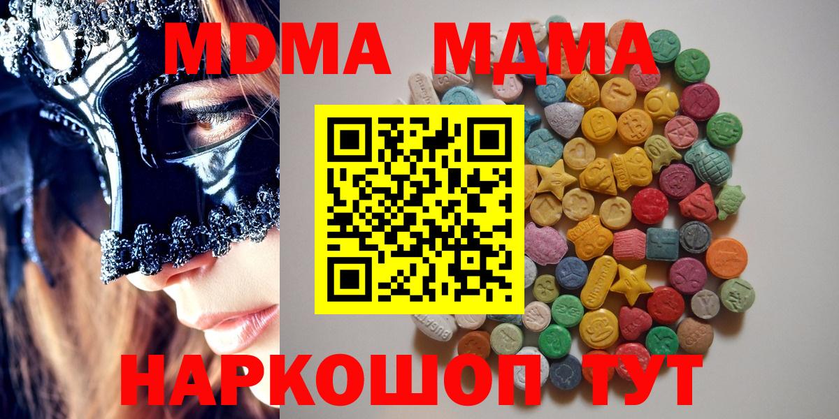 МДМА молли  МДМА VHQ  Старая Купавна  Вход с VPN 