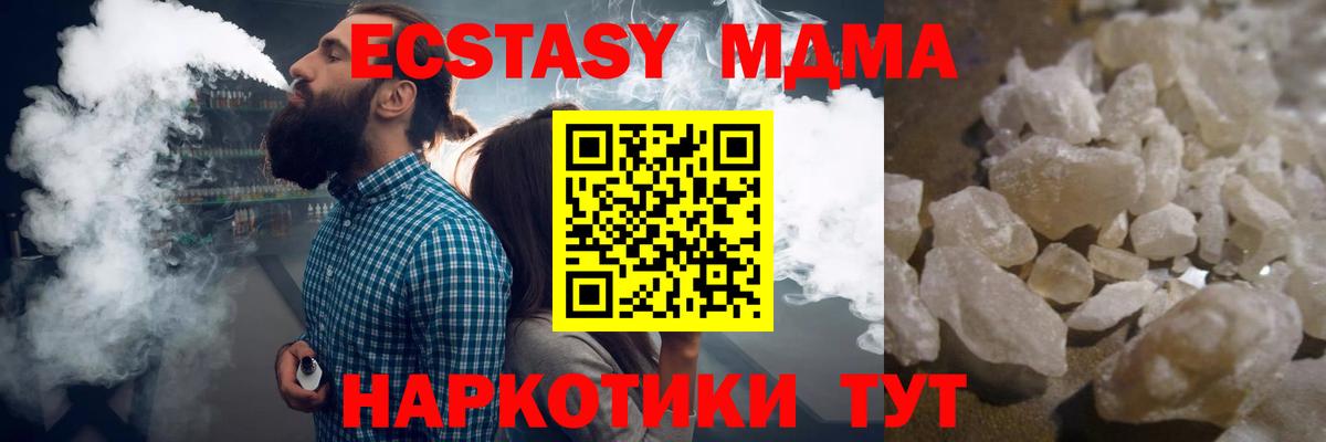 MDMA VHQ Старая Купавна