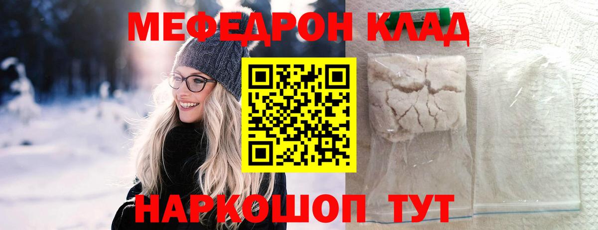 МЕФ кристаллы Старая Купавна