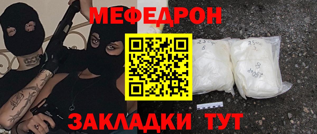 МЕФ 4 MMC  Вход с VPN  Мефедрон кристаллы  Старая Купавна 