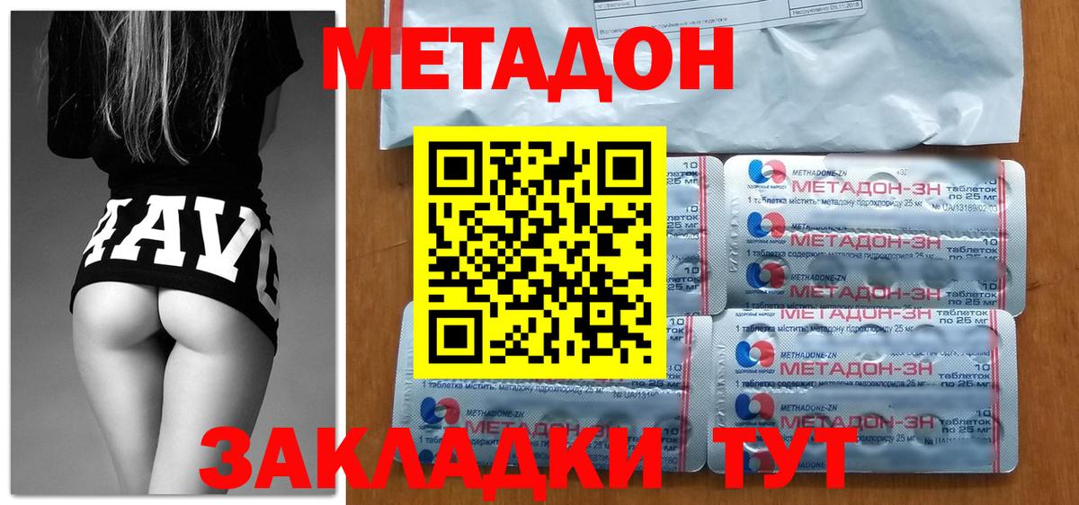 Старая Купавна  МЕТАДОН VHQ  Вход с VPN 