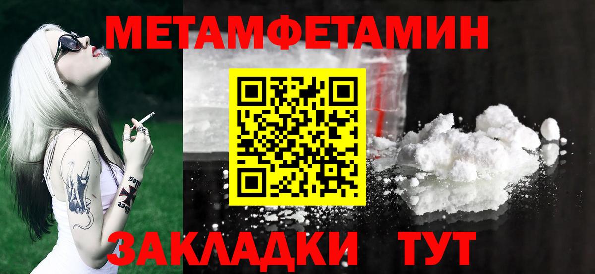 МЕТАМФЕТАМИН мет Старая Купавна