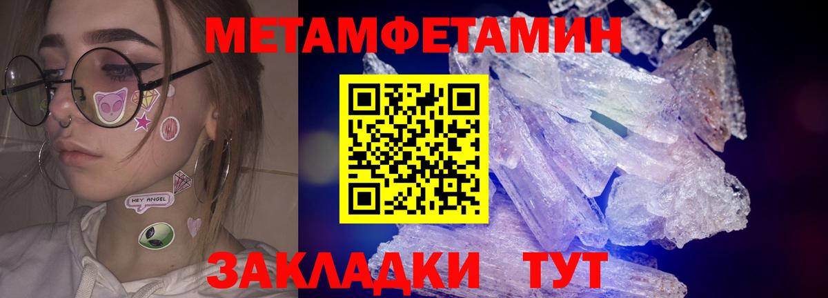 Метамфетамин кристалл  Вход с VPN  Старая Купавна 