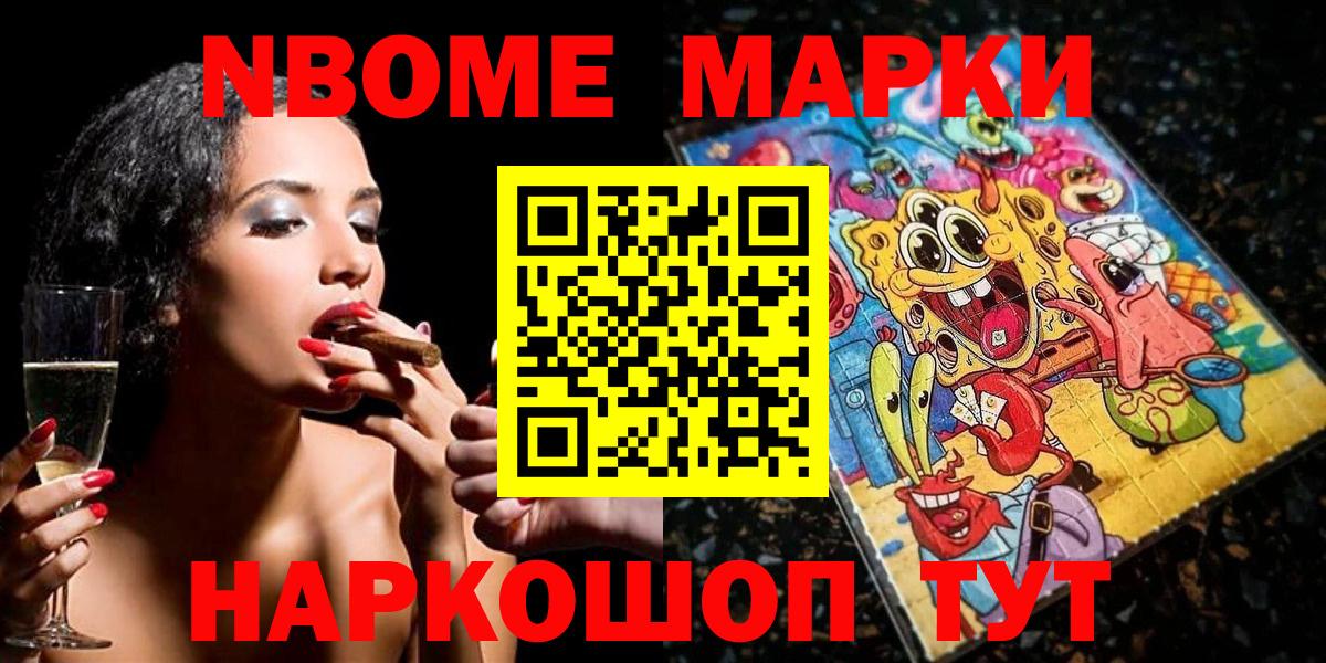 Марки N-bome 1,5мг  Вход с VPN  Старая Купавна  Марки N-bome 1,5мг 