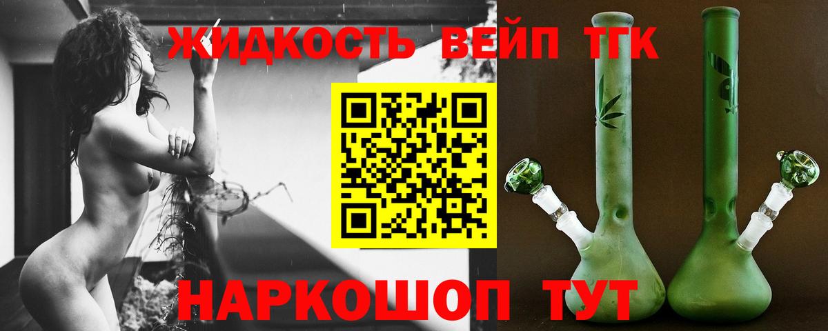 Дистиллят ТГК вейп с тгк Старая Купавна