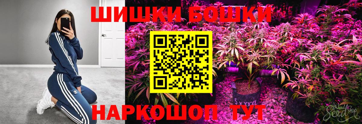 Бошки Шишки гибрид  Вход с VPN  Марихуана план  Старая Купавна  МАРИХУАНА ГИДРОПОН 